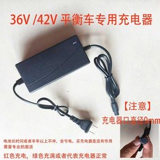 나인봇 호환 전동휠 미니 3핀 충전기, 1개, 상세페이지 참고, 1. 36/42V 3구 충전기