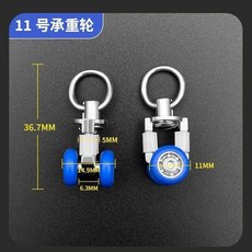 新品 窗簾軌道配件滑輪子輔料滾輪老式直軌彎軌導軌掛鉤環滑軌走輪滑輪 副廠商品, 11號輪,1個