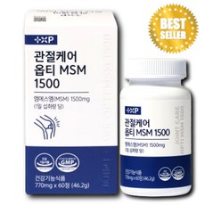 무릎 유연한 관절 약 하신분 보궁 MSM 엠에스엠 식이유황 영양제, 60정, 1세트