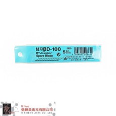 NT刀片30度銳角5入(BD-100)，美術刀片，精細切割，模型製作適用, 1個