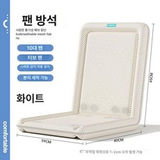 USB 통풍시트 가정용 자동차 + 10팬) 하얀색(자동유도 차량용 쿨시트 여름방석 사무실 쿨링시트, 자동 센서 10팬 화이트 USB 포함