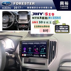 JHY S19 9吋 安卓導航環景一體機, 1個