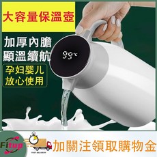 保溫壺 玻璃內膽 保溫水壺 智能保溫杯 保溫壺家用 智能按壓式保溫瓶 茶瓶 開水瓶 熱水壺熱水瓶學生宿舍母嬰, 象牙白（48h保溫）,普通款【不帶溫顯】1000毫升, 1個, 1L