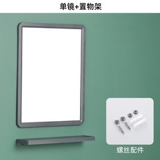 可開發票 鏡子 浴室鏡 免打孔鏡子衛生間浴室鏡帶置物架貼墻化妝鏡家用小戶型梳妝鏡, 灰色40*50CM鏡子+置物架