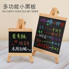 叮噹 桌面掛式雙面磁力黑板/白板 告示牌