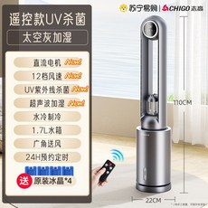 ROI라이프 무엽 선풍기 수냉식 에어컨 타워팬 리모컨 HEPA 필터 포함, 가습 DC 모터 12단계 풍속 UV 살균 가습, 기본 색상