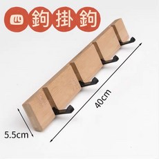 可折疊實木門後掛勾衣架 - 門後掛衣掛鉤【HH58】, 竹木色門後折疊掛勾 4鉤(超商宅配都可), 1個