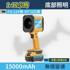 微笑鯊工業級渦輪吹塵機FS-123，15000mAh大容量電池，無段變速，底部照明, 1個, 【黃】微笑鯊FS-124 15000毫安