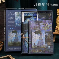 山尋星辰 手賬本禮盒 學生油畫風日記本素材全套, 1個, 月夜星河丨手信禮盒