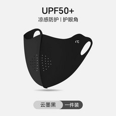 【無品牌】-夏季爆款小冰皮防曬口罩冰絲無痕一體涼感透氣防紫外線面罩護眼角
