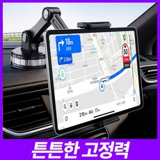 세이보링 차량용 태블릿 갤럭시탭 아이패드 거치대, 블랙, 1개
