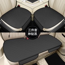DFMEI 夏季清涼汽車坐墊後排無靠背防滑座墊機編冰絲透氣, KY-BS01(神祕黑)三件套