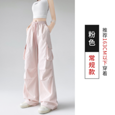 美式降落傘工裝褲女夏季薄款復古寬鬆高腰垂感顯瘦釘釦闊腿運動褲, 粉色常規H-1781-2, M