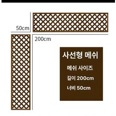 목재 펜스 펜션 울타리 테라스 마당 가림막 방부목 야외, 50x200