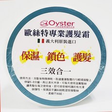 Oyster 歐絲特 專業護髮霜, 500ml, 1個