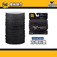 Buff Coolnet 抗UV魔術頭巾 涼感吸濕排汗 防曬快乾 多款花色可選, 方塊石墨
