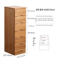 와이드 정리함 단단한 캐비닛 틈새 수납함 나무 저장, 4 칸, 내추럴 파인 0 401m 0 35m 클리어