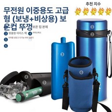 휴대용 인슐린 냉장고 케이스 상품 소형 디스플레이형 미니 냉동 쿨러 컵, 전기 없음 2용 전원없음 B