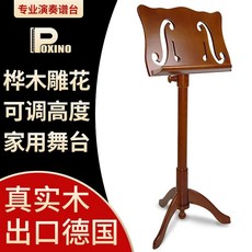 원목 보면대 악보 스탠드 보면대 A(사진참조) 우드컬러 지휘자 원목 공연 교회 연주회