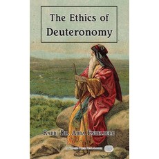 The Ethics of Deuteronomy Hardcover, Kodesh Press L.L.C.
