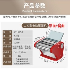 尤米電動麵條機，多功能壓麵機，家用全自動擀麵皮，不銹鋼壓麵條機, 1個, 【細面+扁麵】（全銅電機）可壓面皮