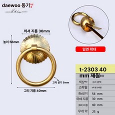 링 핸들 서랍장 손잡이 고리 수납장 장식장 주방 가구용, 1개, 4cm 글로시 브론즈 U자형핀