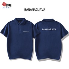 潮野屋 香蕉個芭樂 短袖POLO衫 WPD-875