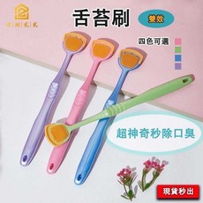 秒出【台灣公司現貨】刮舌器 刮舌苔器 刮舌棒 刮舌板 除口臭 舌苔清潔器 口腔保健 刮舌器 舌苔刷 舌苔 口腔清潔棒, 1個, 舌苔神器【天藍色】