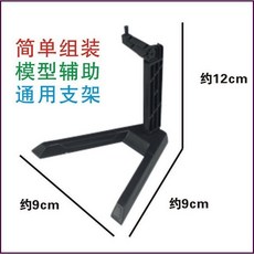 SD鋼彈支架 BB戰士 SD三國通用支架 模型展示穩固支撐架 嘉義出貨, 透明【5個起賣】, 1個