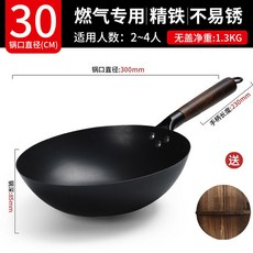 무쇠웍 주물팬 무코팅 스토브 32CM 중식 가스레인지 기본 자작나무 단품 인덕션 원형 볶음팬 철솥 특수 손잡이 34cm, 7 30cm 전골냄비 삼나무뚜껑 끓 않음 화덕전용