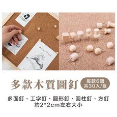 Gography 兒童加厚毛氈防撞牆貼壁貼 居家安全降噪軟包 暖色系, 加購-木質圖釘(每款六個共30入/盒), 1個