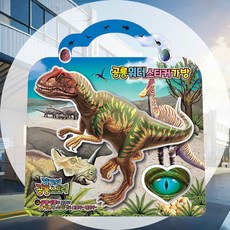 공룡 워터스티커 가방 알로사우루스 정리편리 스티커반복사용 워터스티커놀이 가방형태패키지 학습완구 스티커북