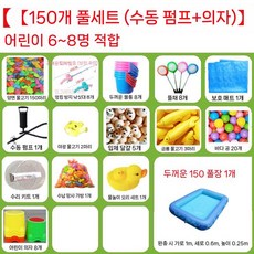 물고기 풀장 자석 홈 낚시게임 행사장 패키지 대형 유치원, A. 150 표준 세트 (의자 포함)