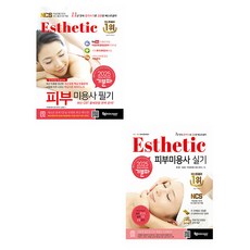 에듀웨이 2025 기분파 피부미용사 필기 실기 세트