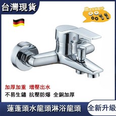 現貨 40芯大流量 超厚主體 沐浴 淋浴 沐浴龍頭主體 水龍頭淋浴龍頭 浴缸龍頭洗澡龍頭 淋浴水龍頭 蓮蓬頭水龍頭, 銀色, 1個