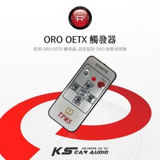 ORO OE TX 觸發器 紅標 台灣製 遊戲觸發器 提升操控反應速度 人體工學設計, 1個