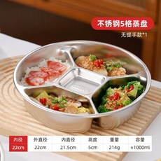 304不鏽鋼加深五分格蒸盤 嬰兒輔食餐盤, 無提手 304鋼加深五分格蒸盤,無規格, 1個