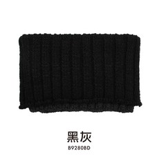 【體溫魔術師】羊毛雙色針織圍脖 加厚保暖 柔軟舒適 時尚百搭 冬季禦寒必備, 黑灰, 1個