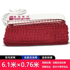 휴대용 배드민턴 코트 이동식 롤러 토너먼트 배구 6 1 자동 그물 3 1m 철파이프, 배드민턴 네트, 1개