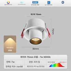 LED 모던 방향 스포트라이트 실내 로비 거실용 천장 스포트라이트 따뜻한 흰색 트랙 조명 각도 조절 가능, 화이트 셸 조절 각도 7W 웜
