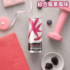 xstraburn XS勁燃能量飲 能量飲料 (檸檬雪酪風味/綜合莓果風味) 250ml, 1個, 綜合莓果風味 11.29