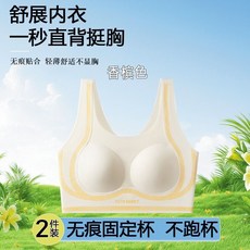 川月商行 少女無痕發育內衣初高中學生文胸防震青春期運動階段背心裹胸