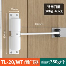 TL-30 閉門器 自動緩衝靜音關門器, 1個, 輕型 閉門器白色40KG/1隻價