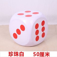 대형주사위 행사 이벤트 게임 야유회 운동회 단체 협동 회사 주사위, 7. 50cm 화이트