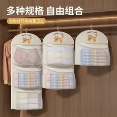 多層衣櫃收納掛袋 內衣內褲襪子網兜 宿舍懸掛收納袋, 全新升級：衣物收納【內衣收納掛袋】一0,品質升級：正常大小【單層款）結實耐用