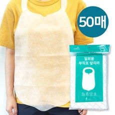 일회용 부직포앞치마 50매 1회용 손님용 업소용 음식점, 50개, 50개입