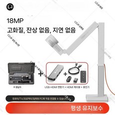 실물화상기 문서스캐너 웹캠 스캐너 문서 휴대용 북스캐너 스캔 고속 고화질, 플래그십 화이트 + HDMI 직접 연결 가능