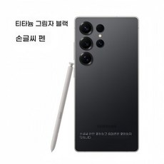 삼성 S25ultra 필기체 오리지널 S9380S 펜 터치펜 뉴 s25u 필기체 오리지널 펜 적용, 1개, 티탄 그림자