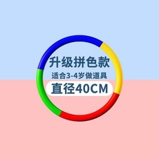 兒童呼啦圈幼兒園專用3-5-8-10歲小學生器材小號初學者軟體呼啦圈, 1個, 兒童初學 老師 ,按摩款藍色75CM 10歲以上