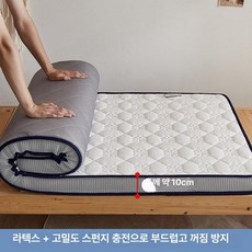 라텍스 접이식 매트리스 푹신 기숙사용 바닥용, 1cm, 포리프 클로버 화이트 10cm